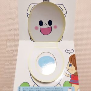 絵本　おとこのこトイレ　共通便座