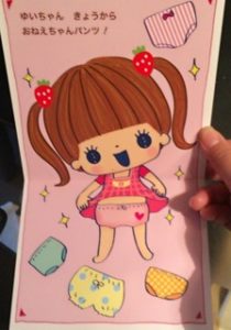 絵本　おんなのこのトイレ　パンツを穿こう