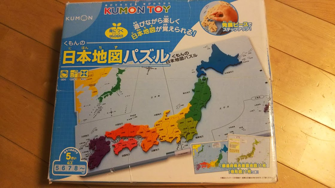 くもん日本地図