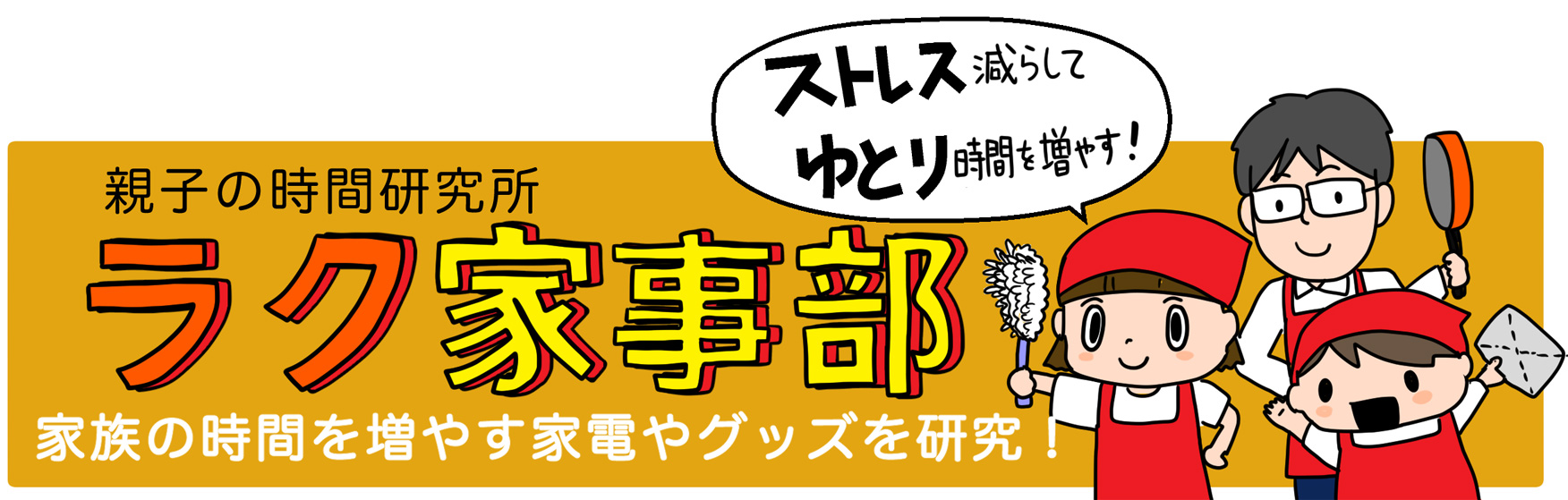 ドロドロ上履きがまるで新品に 親子の時間研究所