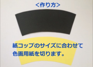 工作動画 紙コップが絵本に くるくる手回し紙コップメリーゴーランド 親子の時間研究所