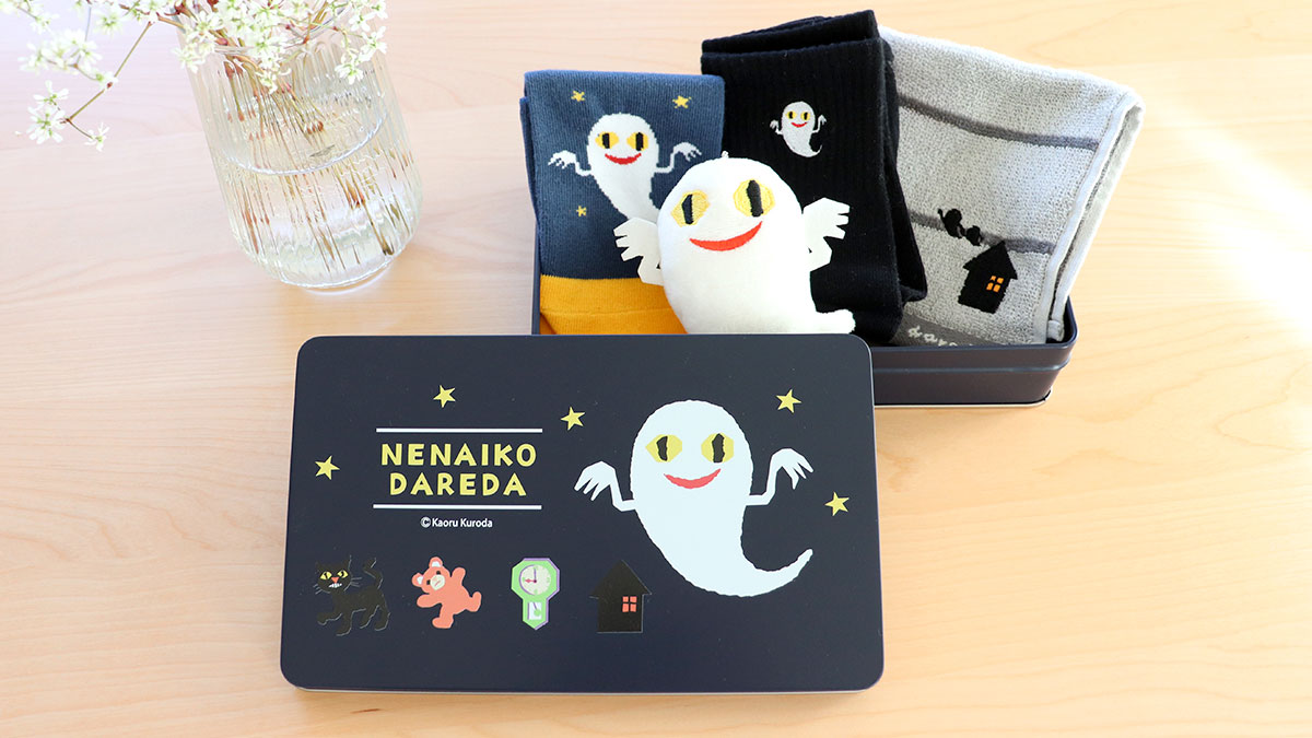 「ねないこだれだ」ファンのためのご褒美セット【絵本の限定缶】