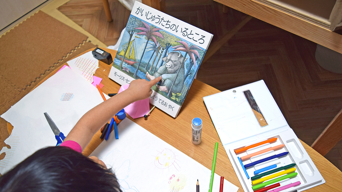 『かいじゅうたちのいるところ』がもっと好きになる！絵本の技法で楽しく工作