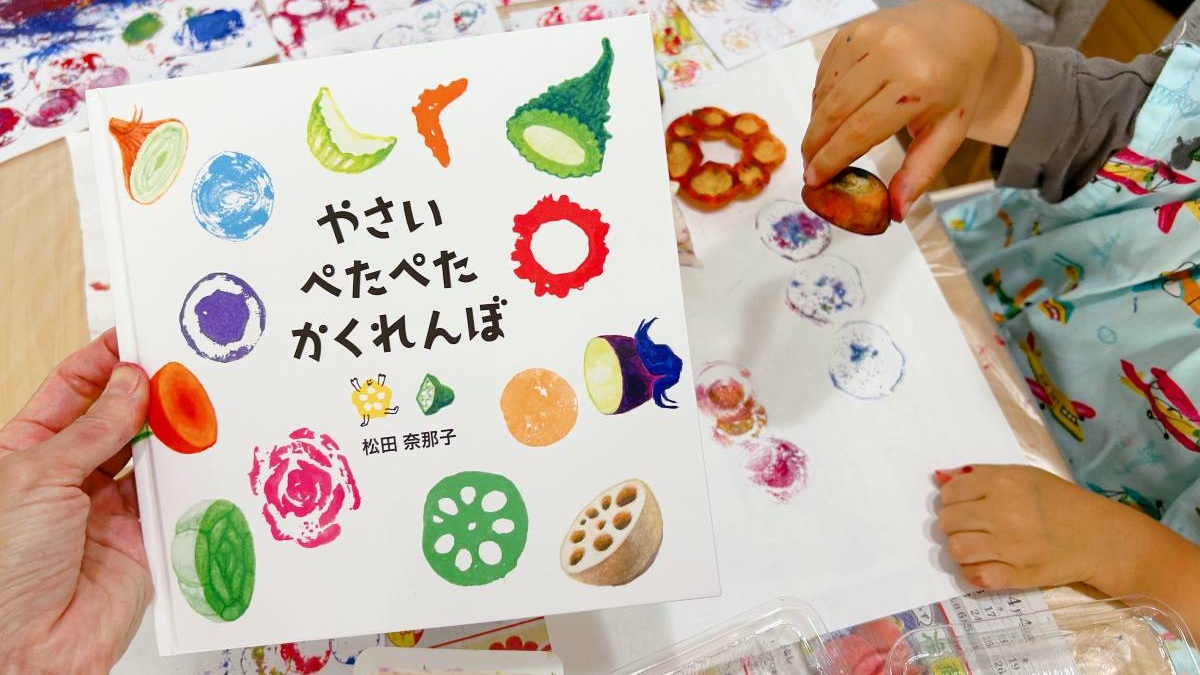 夏休みは何する？絵本から広がる親子時間のアイデア♪