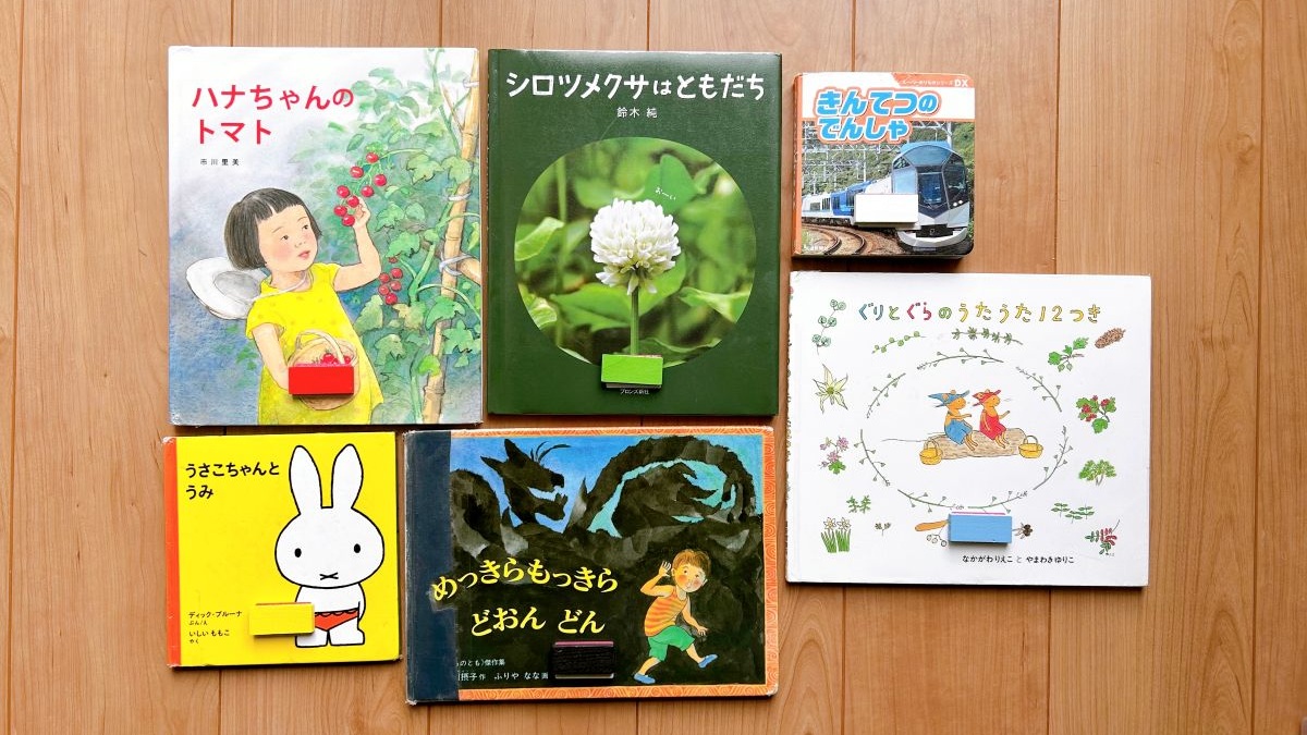 「今日はどの絵本と帰る？」親子で図書館を楽しむヒント
