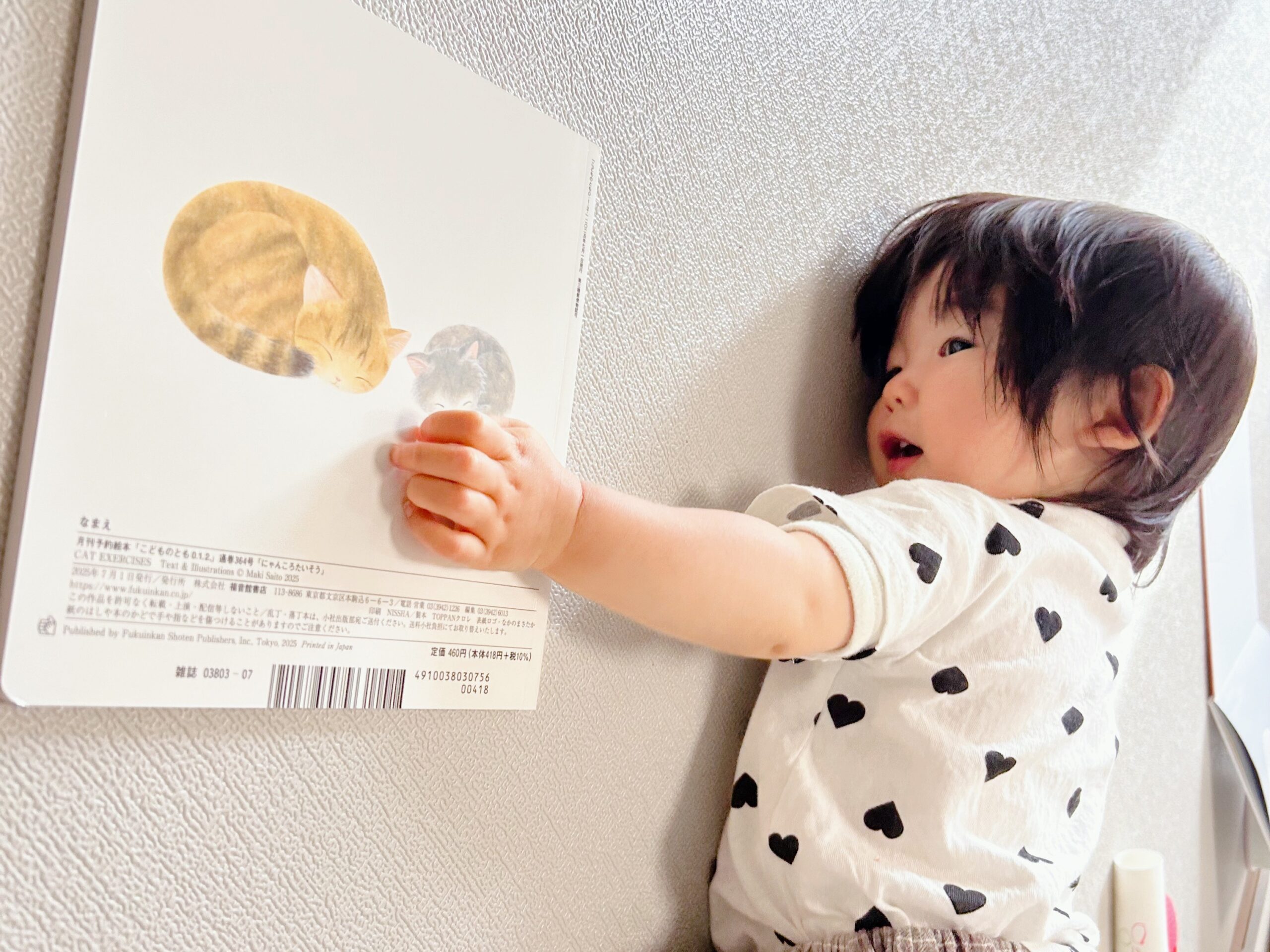 休み明けの調子はいかが？絵本でリラ～ックスしよう♪