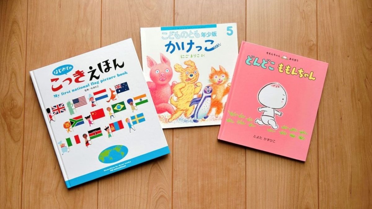 スポーツの秋。運動会の秋。絵本と「よーいどん」！